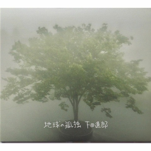 Amazon.co.jp: 泣くかもしれない: Music