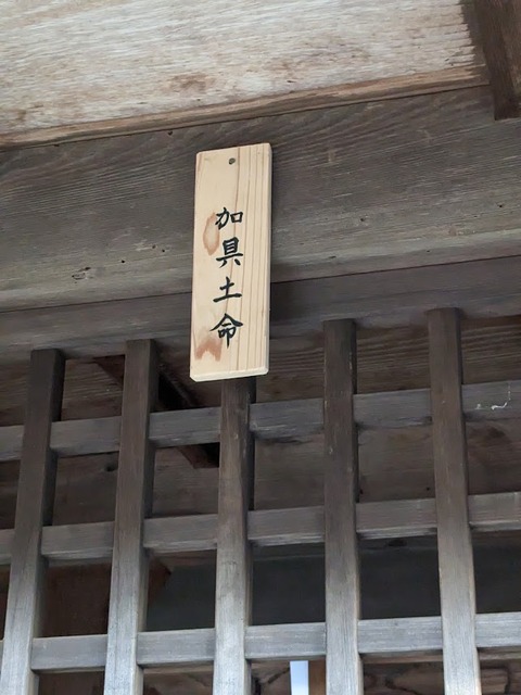 カグツチ