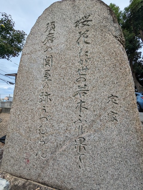 16.藤原定家