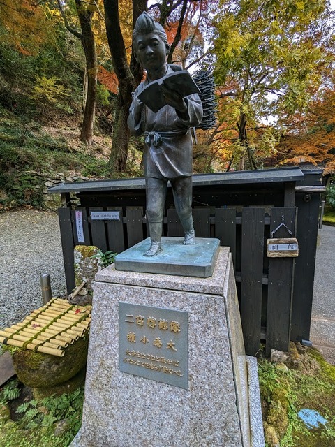 14.二宮尊徳