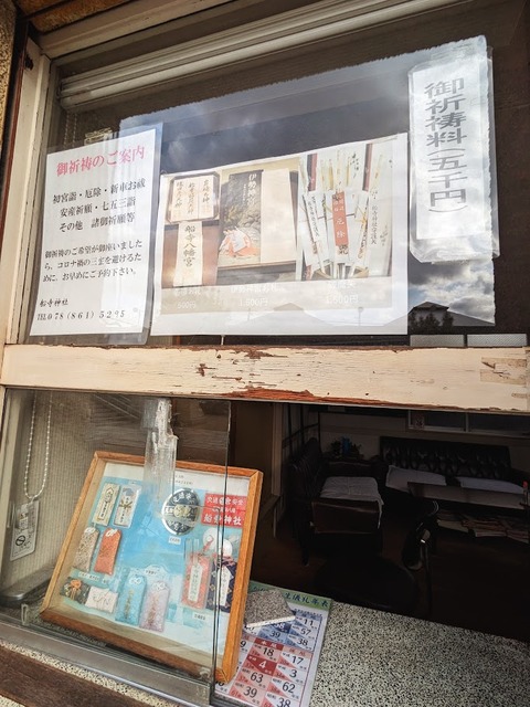 13.社務3