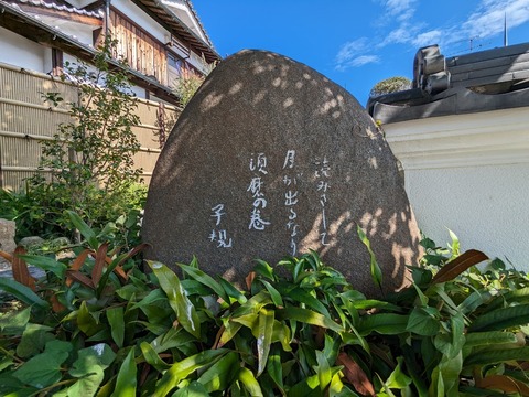 子規句碑