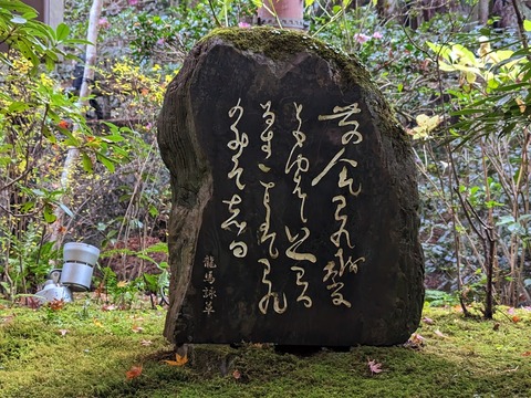 23.坂本龍馬