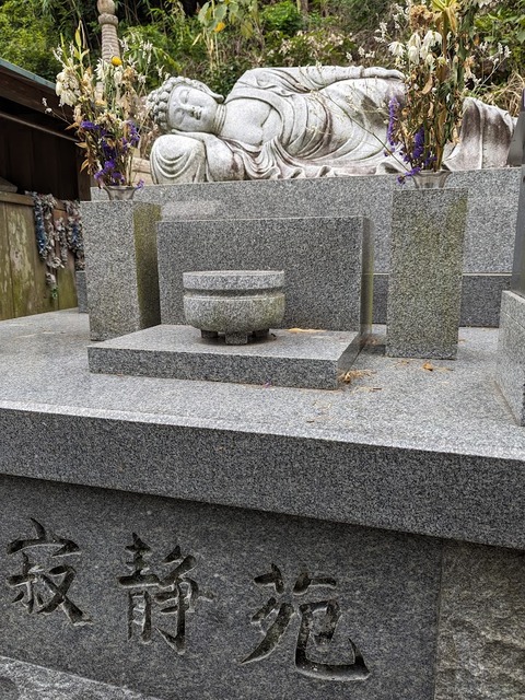 寂静苑