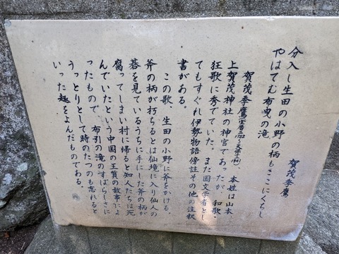 句碑16-2