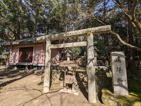 遙拝所