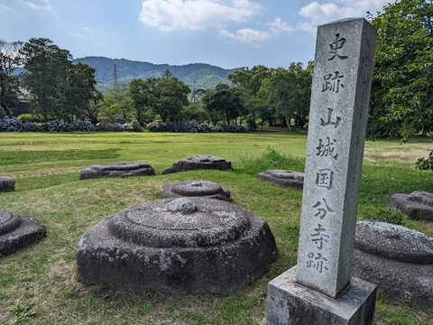 山城国分寺跡