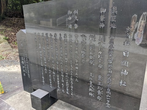 日岡神社祭神