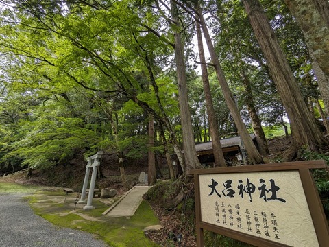 大呂神社