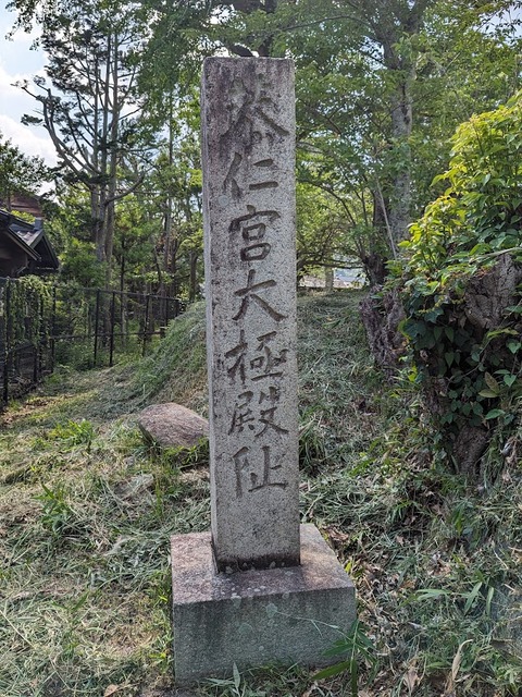 恭仁宮 大黒殿跡