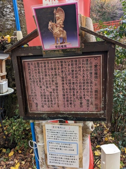 14.愛宕権現解説