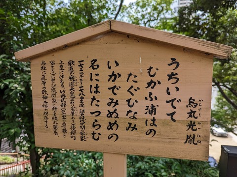 歌の札9