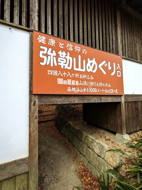 15.弥勒山めぐり