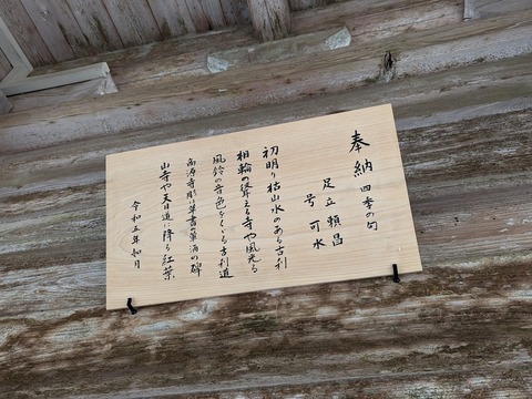 15.奉納の句