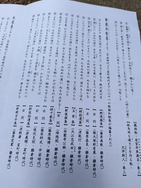 敏馬吟詠2
