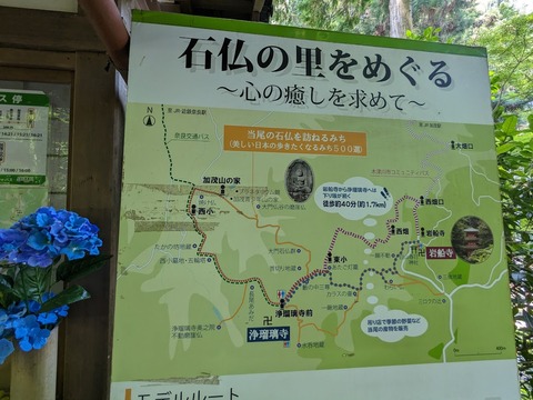 石仏の里観光マップ2