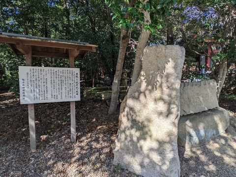 大阪城築城の残石