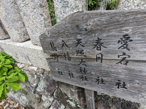 神の長屋②表札