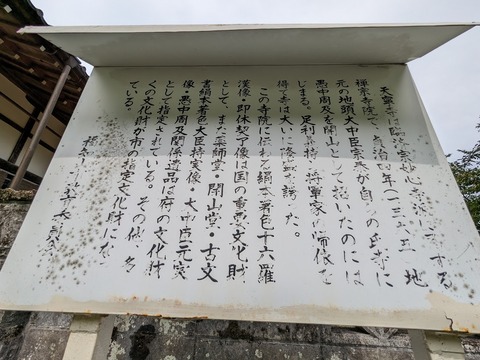 天寧寺解説