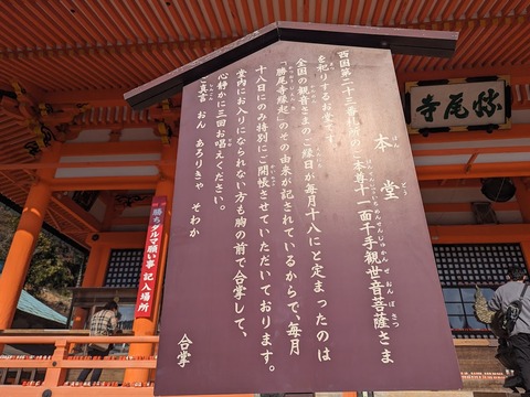 32.本堂解説