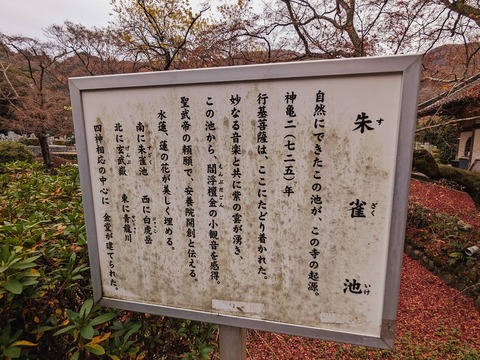 44.朱雀池