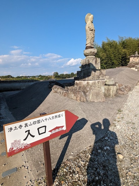 14.四国八十八か所