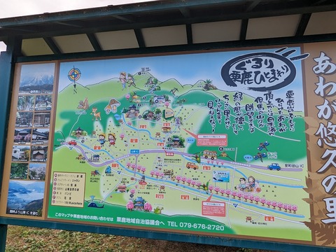 27.あわがMAP