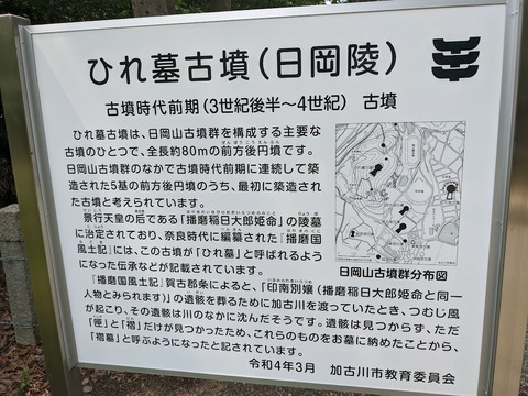 日岡御陵⑧