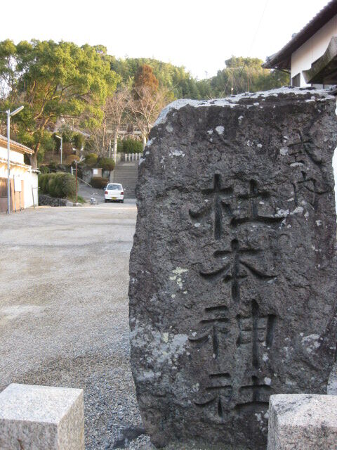 羽曳野・八尾1.17-18 070