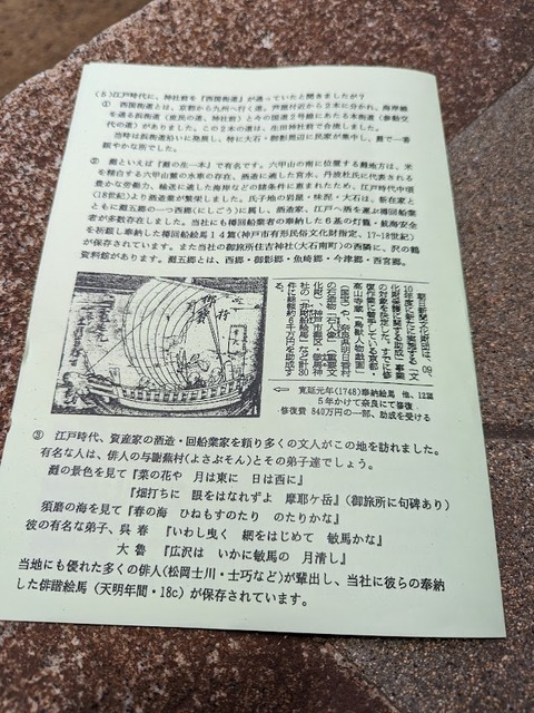 神社資料4