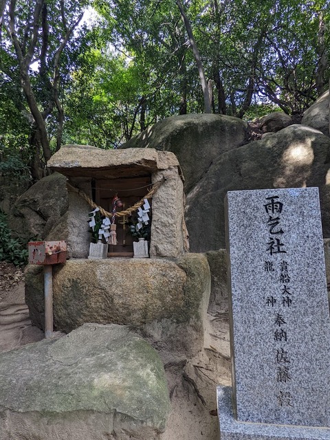 雨乙社