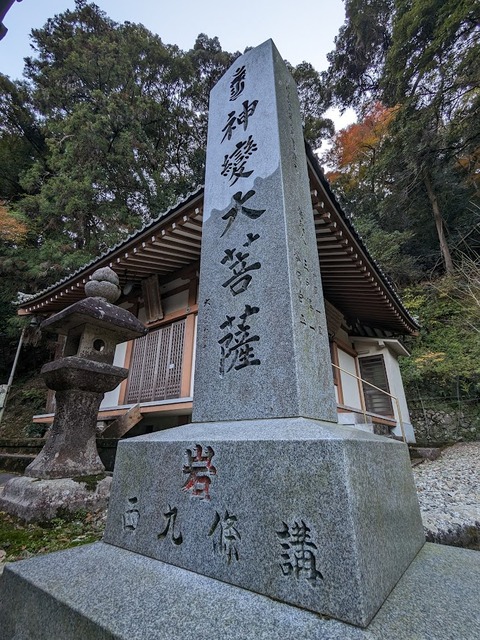 16.行者堂奥電