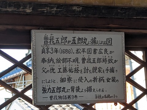 28.絵馬殿解説4