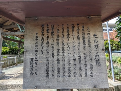 07.モルガン灯篭解説