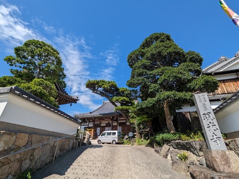 現行寺