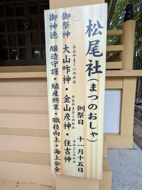 29.松尾社2