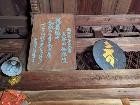 本堂内⑬