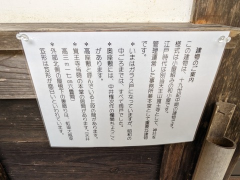 25.社務所2