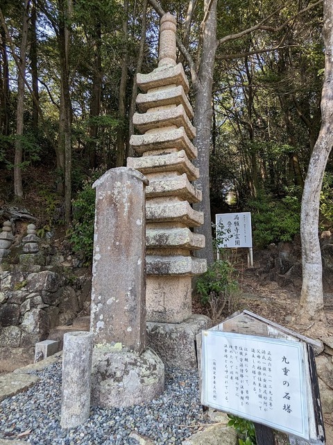 9重の石塔