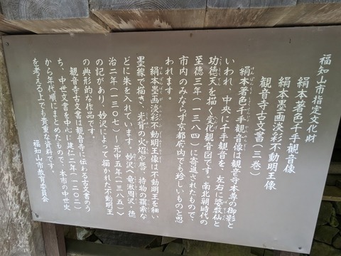 文化財解説