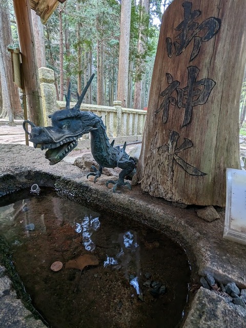 ご神水