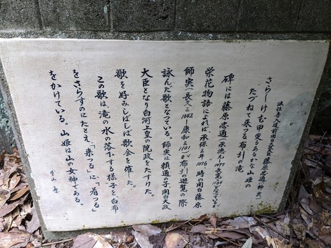 句碑18-2