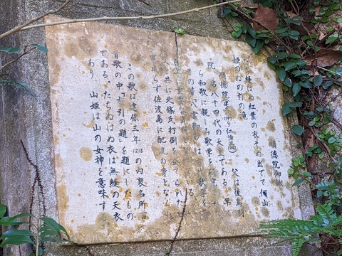 句碑7-2
