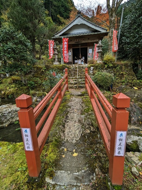 11.護摩堂
