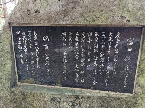 句碑作者の解説