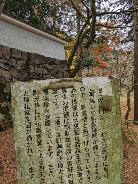 12.山門解説