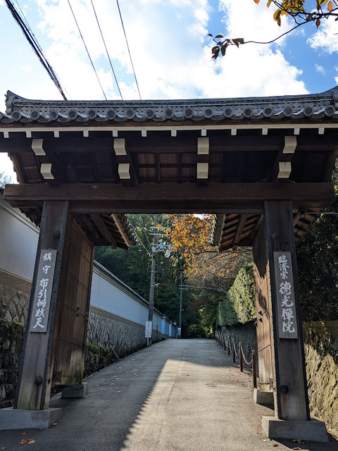 東門