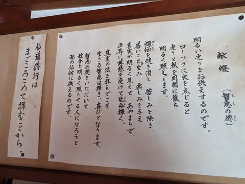 23.本堂掲示物2