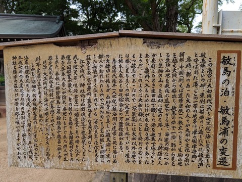 由緒板