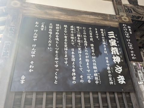 25.三宝荒神解説
